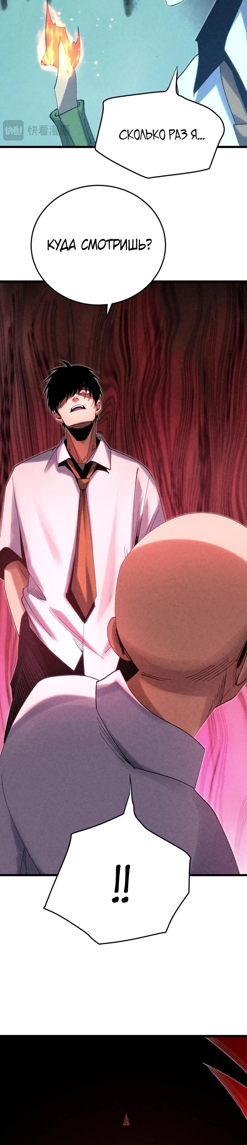 Манга Реинкарнация спецназовца - Глава 10 Страница 9