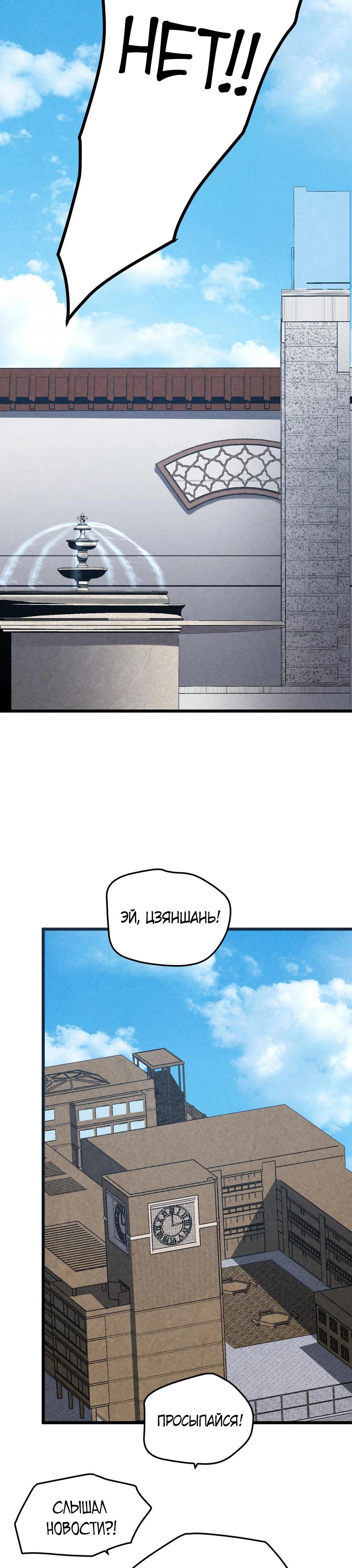 Манга Реинкарнация спецназовца - Глава 8 Страница 11