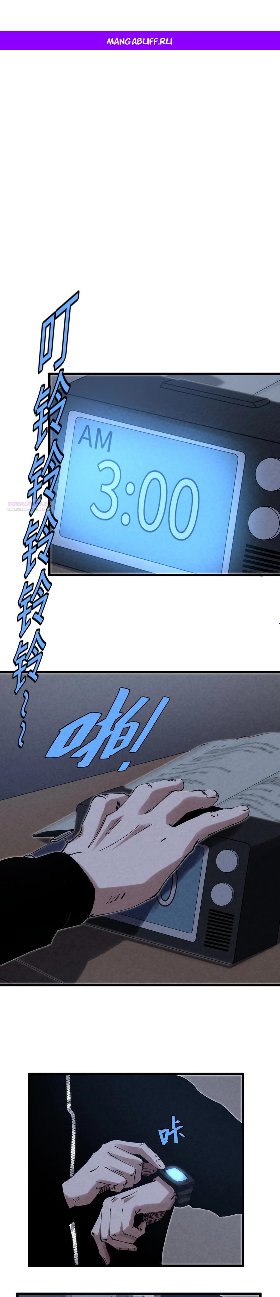 Манга Реинкарнация спецназовца - Глава 7 Страница 1