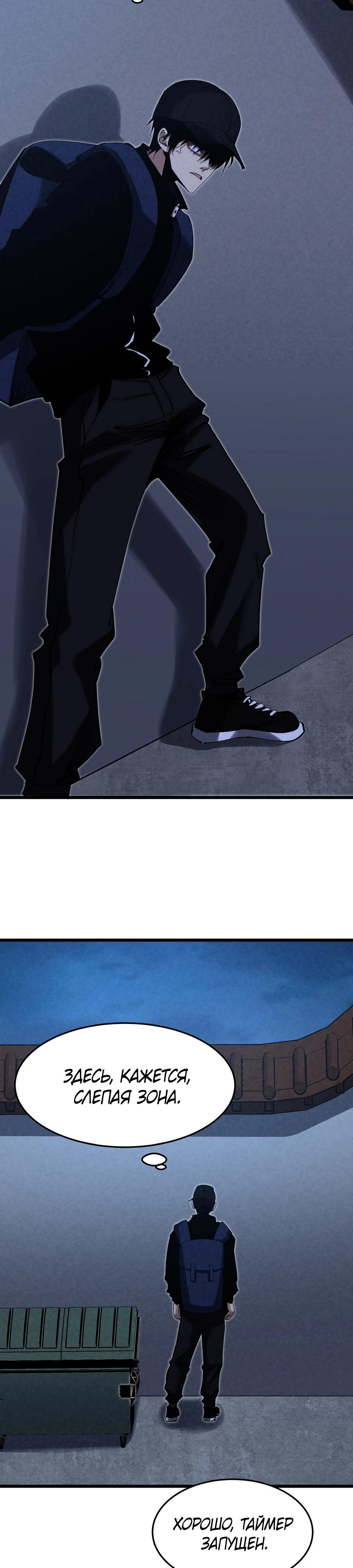 Манга Реинкарнация спецназовца - Глава 7 Страница 5