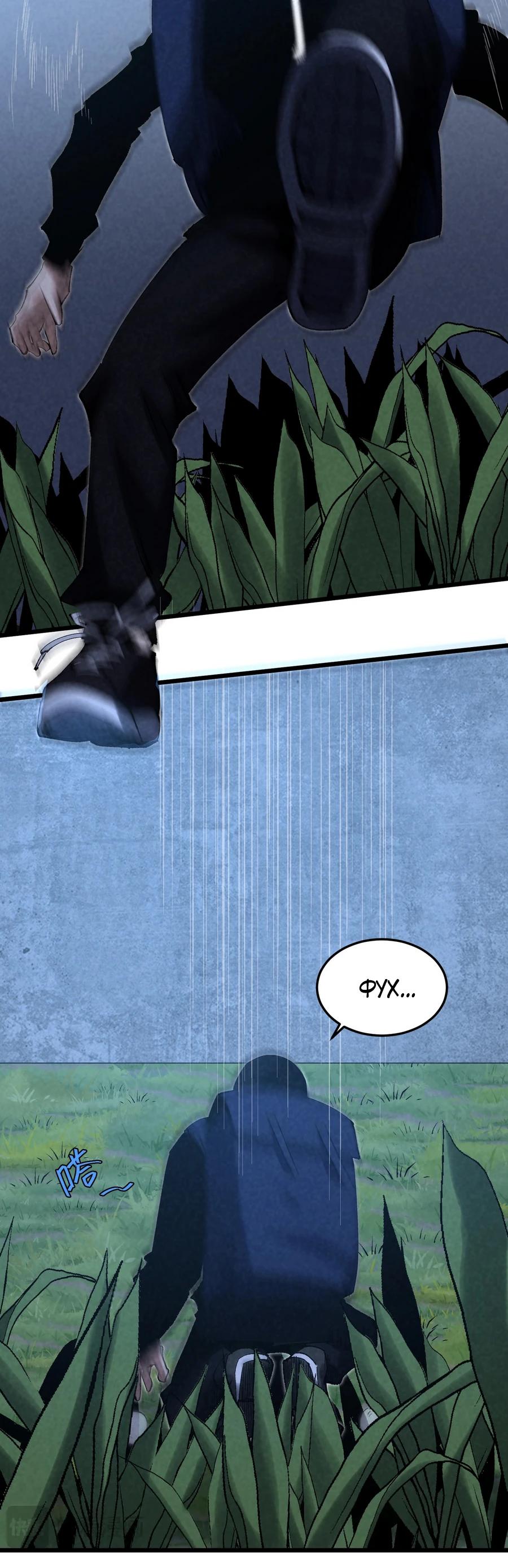 Манга Реинкарнация спецназовца - Глава 7 Страница 7