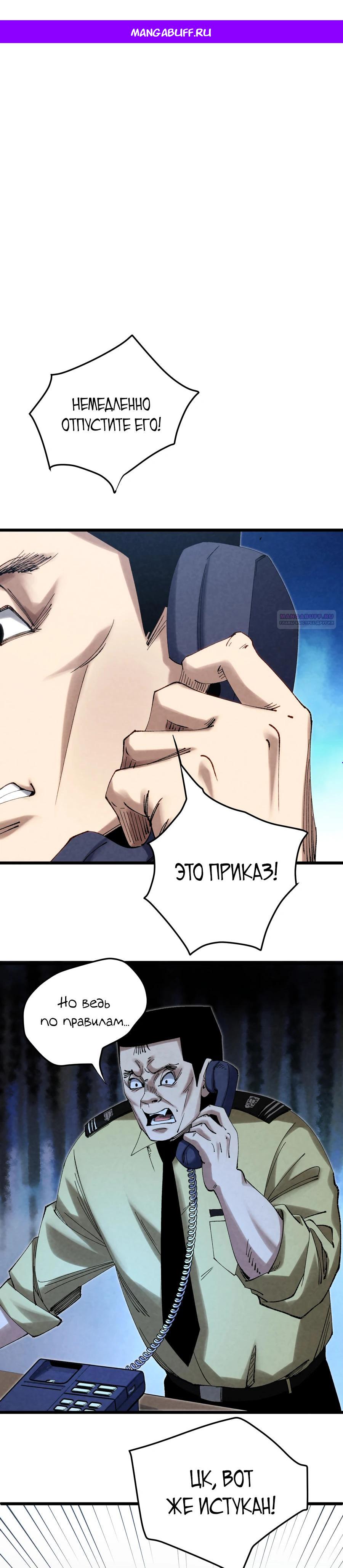 Манга Реинкарнация спецназовца - Глава 6 Страница 1