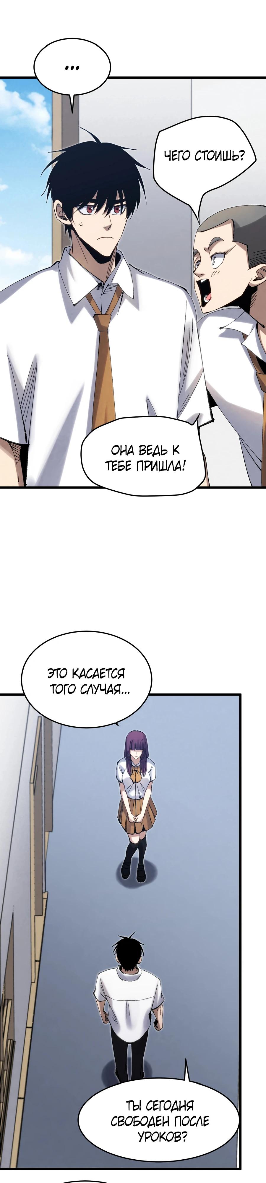 Манга Реинкарнация спецназовца - Глава 5 Страница 4