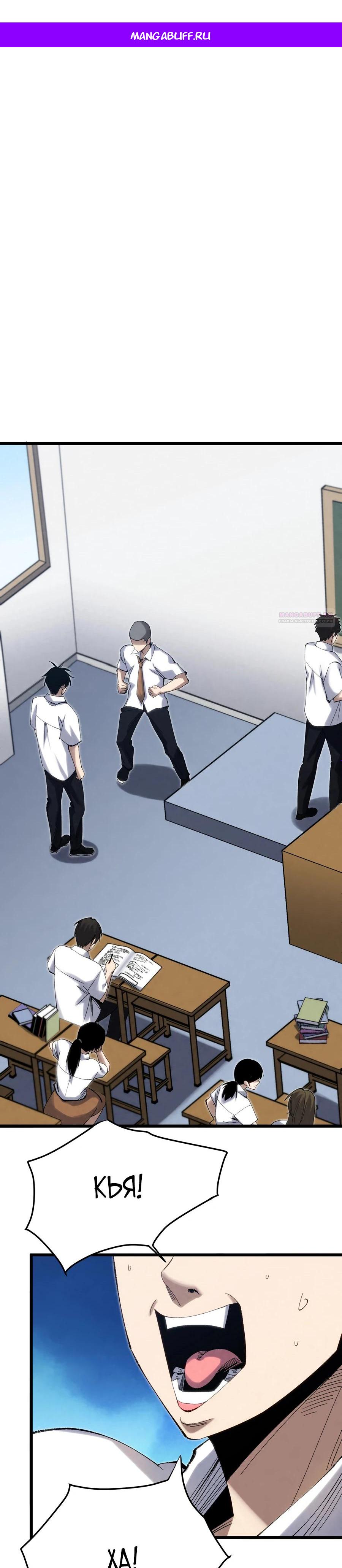 Манга Реинкарнация спецназовца - Глава 5 Страница 1