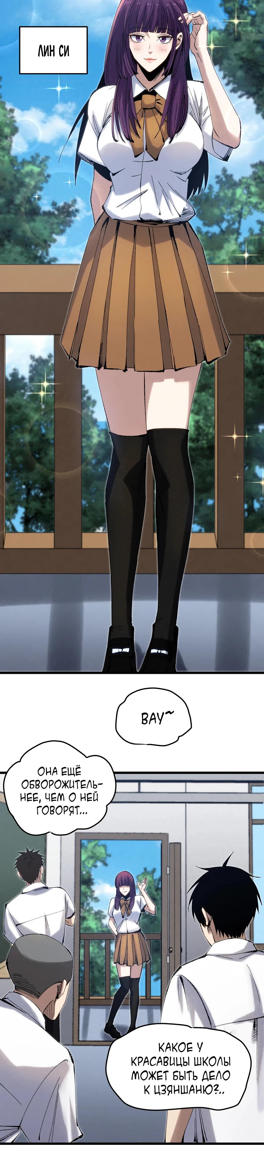 Манга Реинкарнация спецназовца - Глава 5 Страница 3