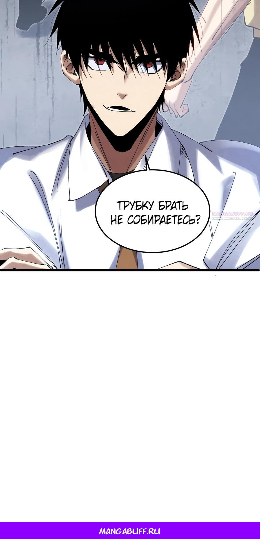 Манга Реинкарнация спецназовца - Глава 5 Страница 26