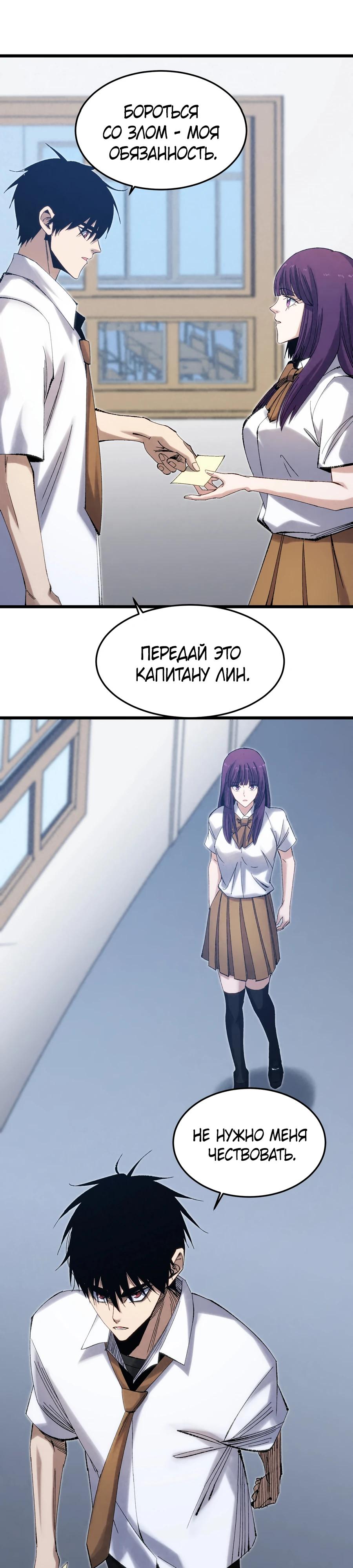 Манга Реинкарнация спецназовца - Глава 5 Страница 7