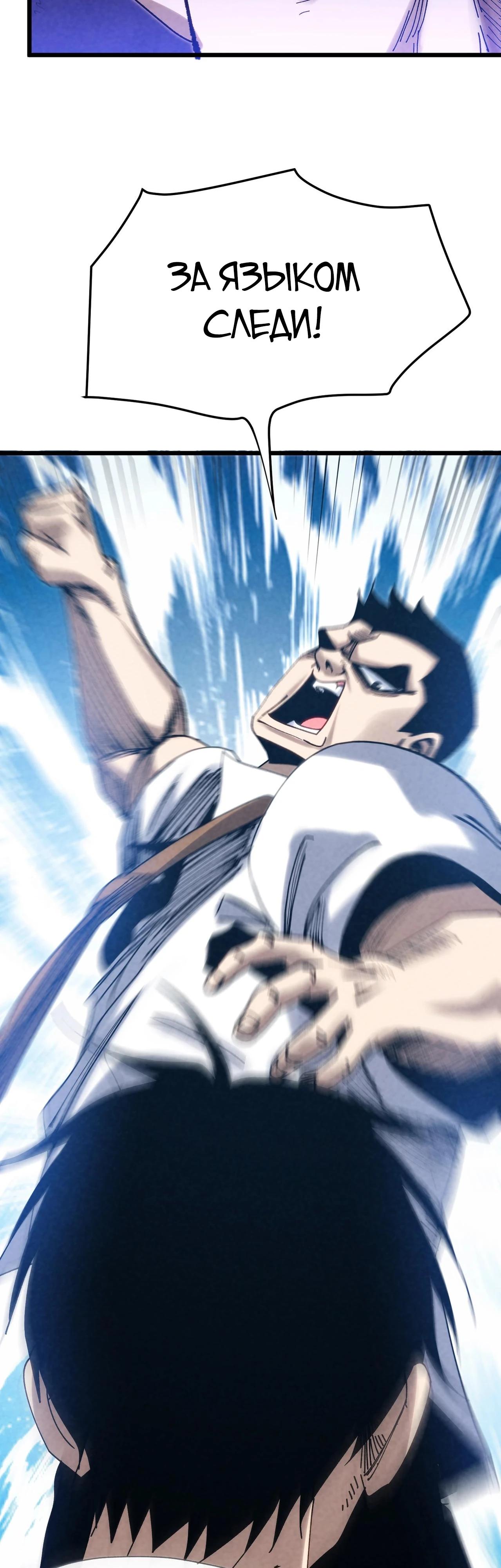 Манга Реинкарнация спецназовца - Глава 4 Страница 8