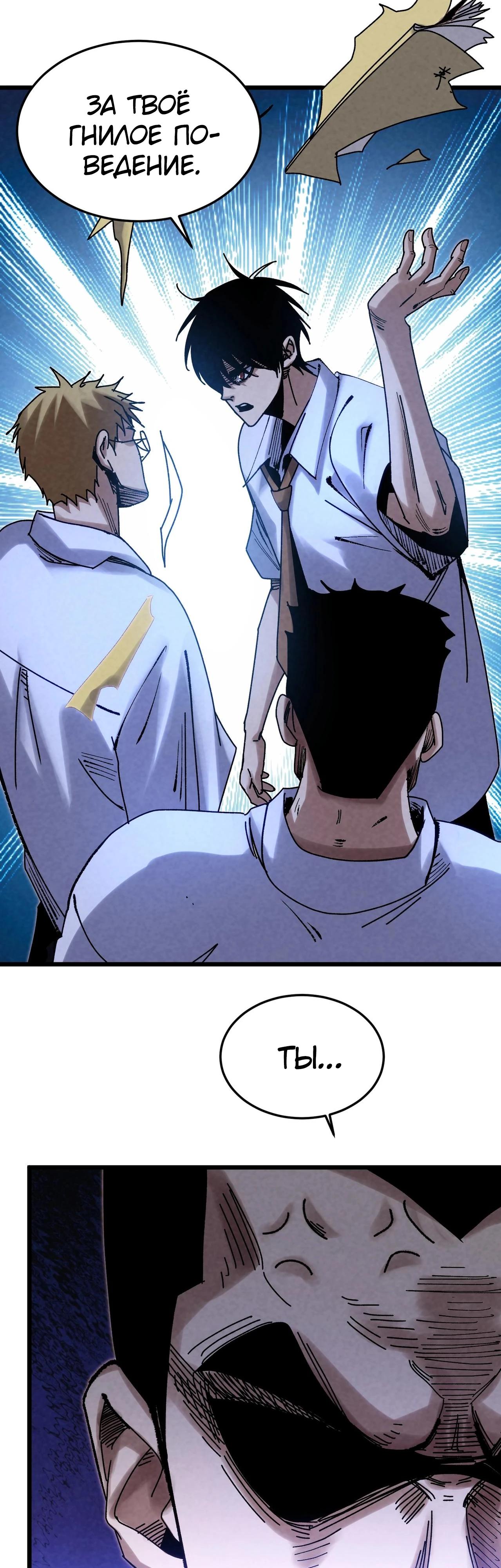 Манга Реинкарнация спецназовца - Глава 4 Страница 7