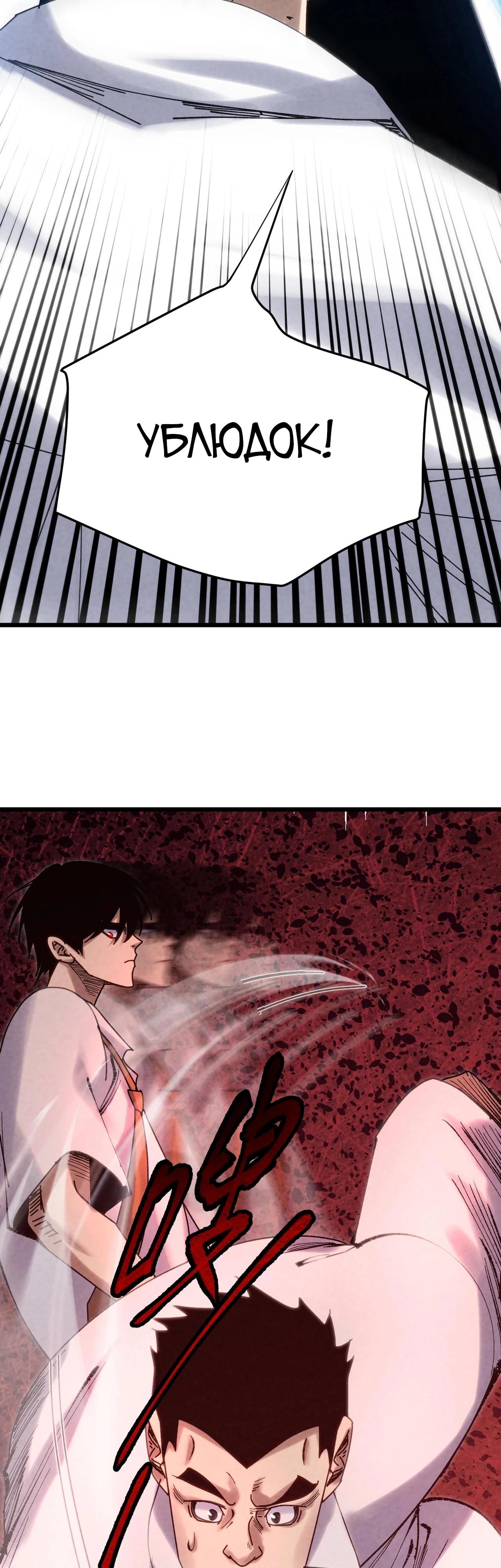 Манга Реинкарнация спецназовца - Глава 4 Страница 9