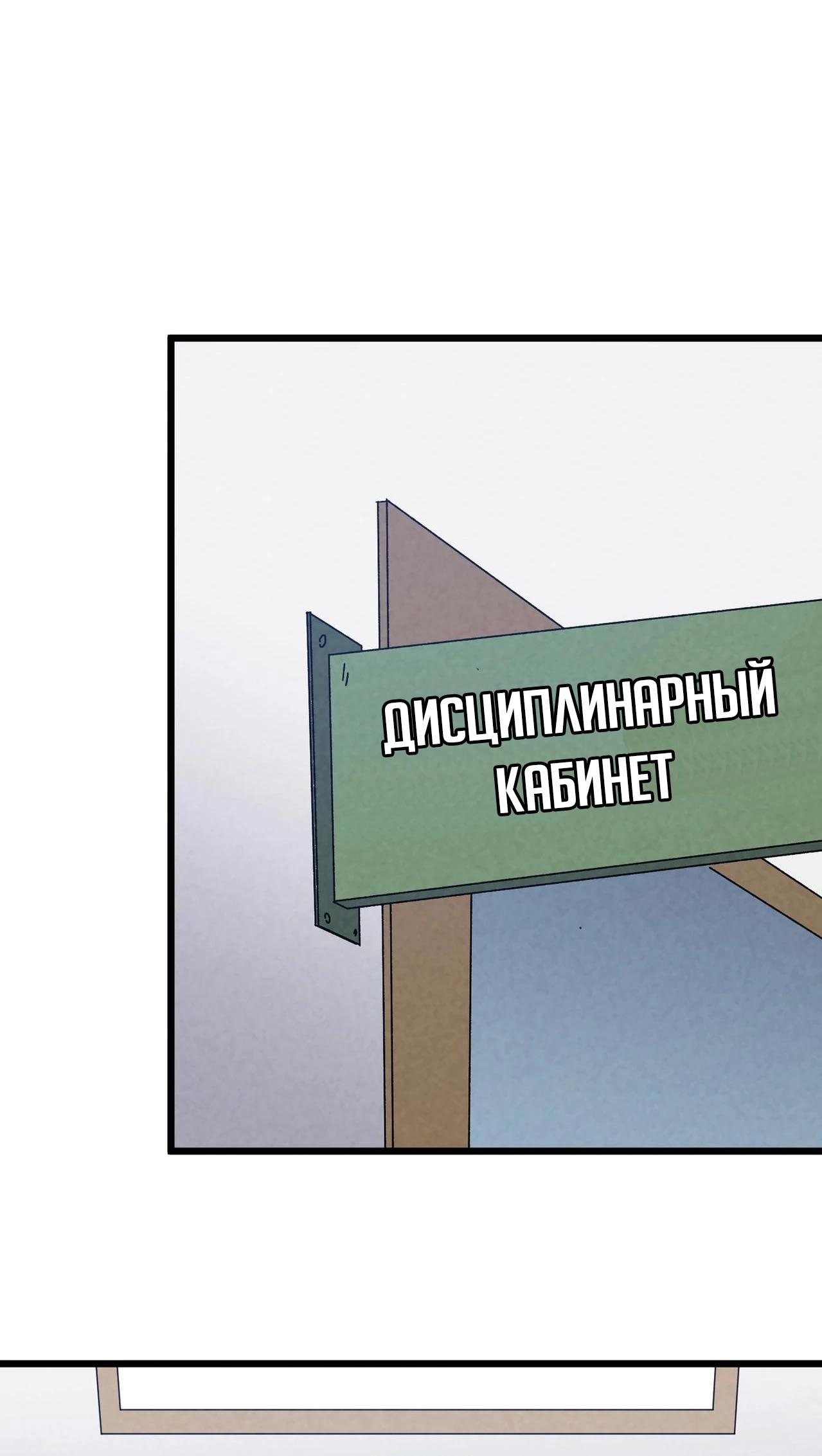 Манга Реинкарнация спецназовца - Глава 4 Страница 25