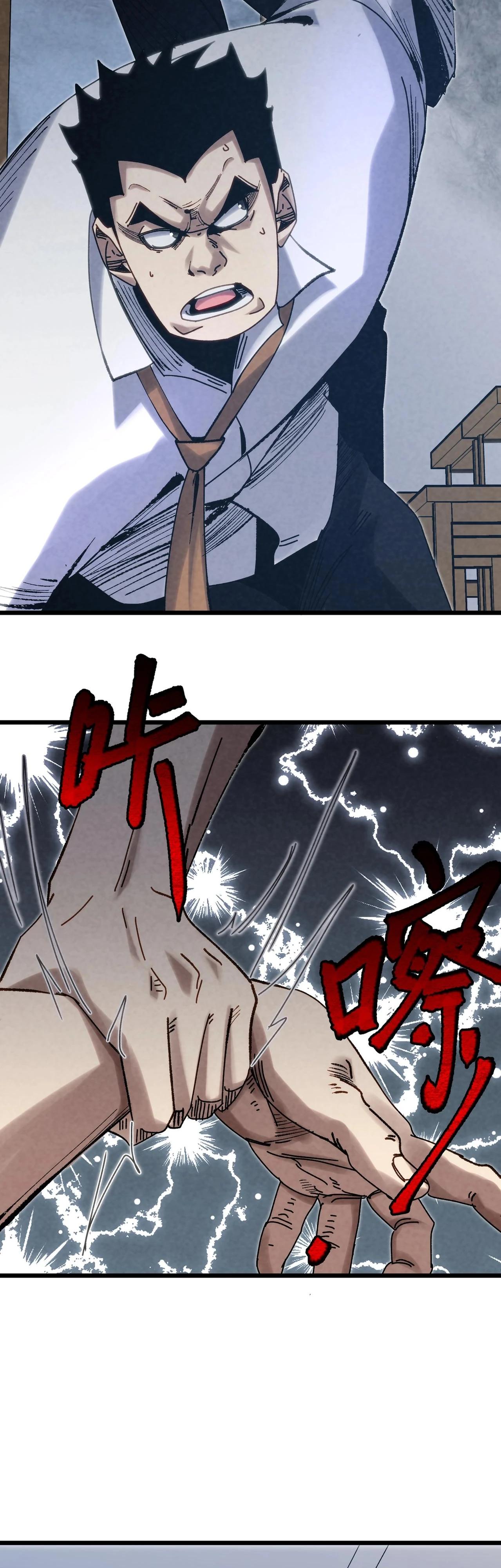 Манга Реинкарнация спецназовца - Глава 4 Страница 17