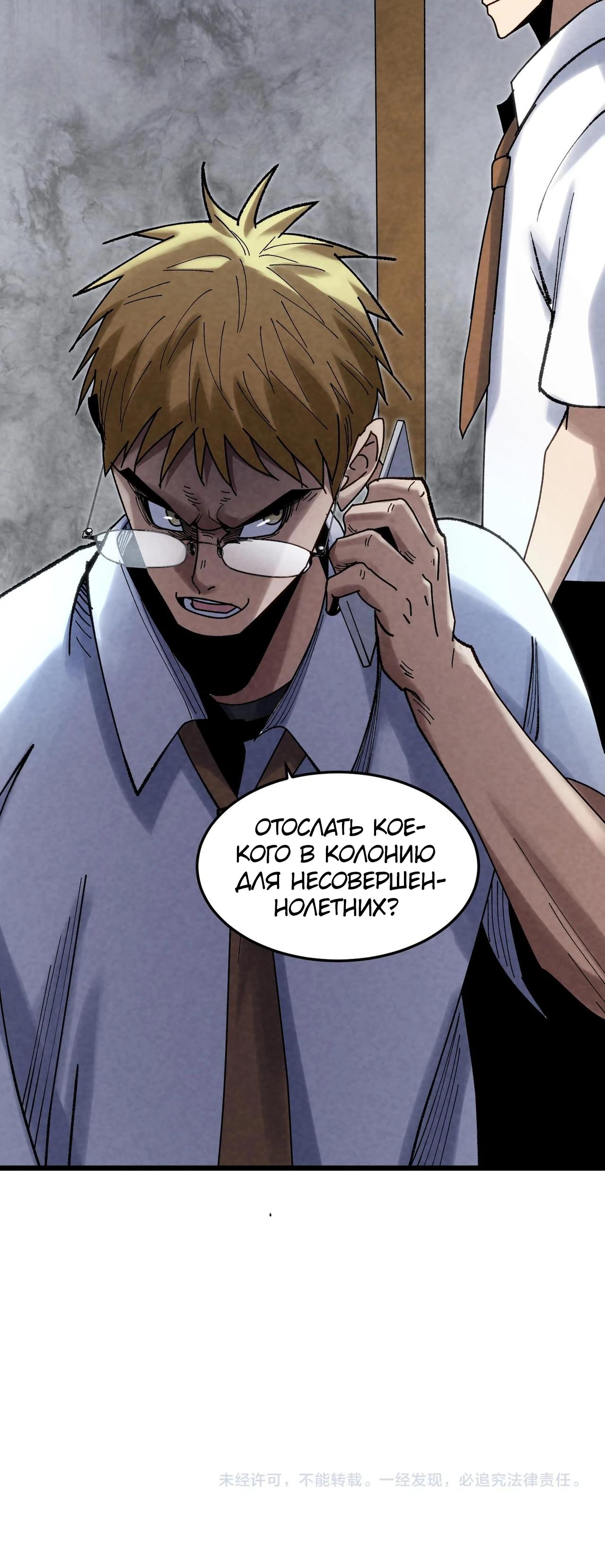 Манга Реинкарнация спецназовца - Глава 4 Страница 40