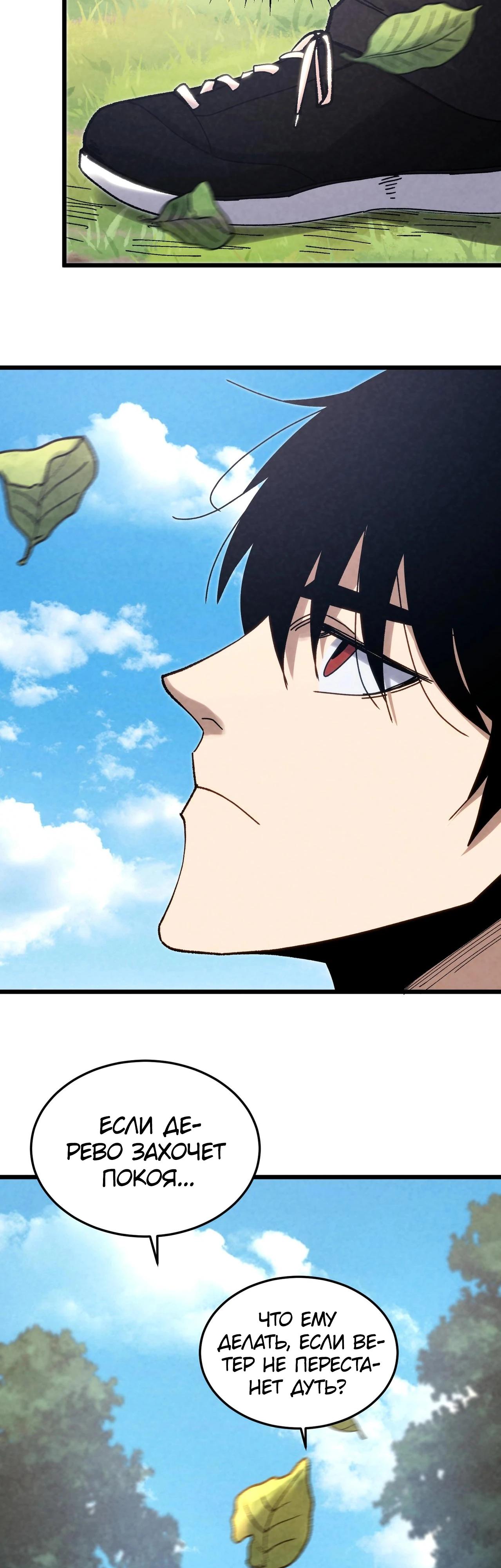 Манга Реинкарнация спецназовца - Глава 4 Страница 29