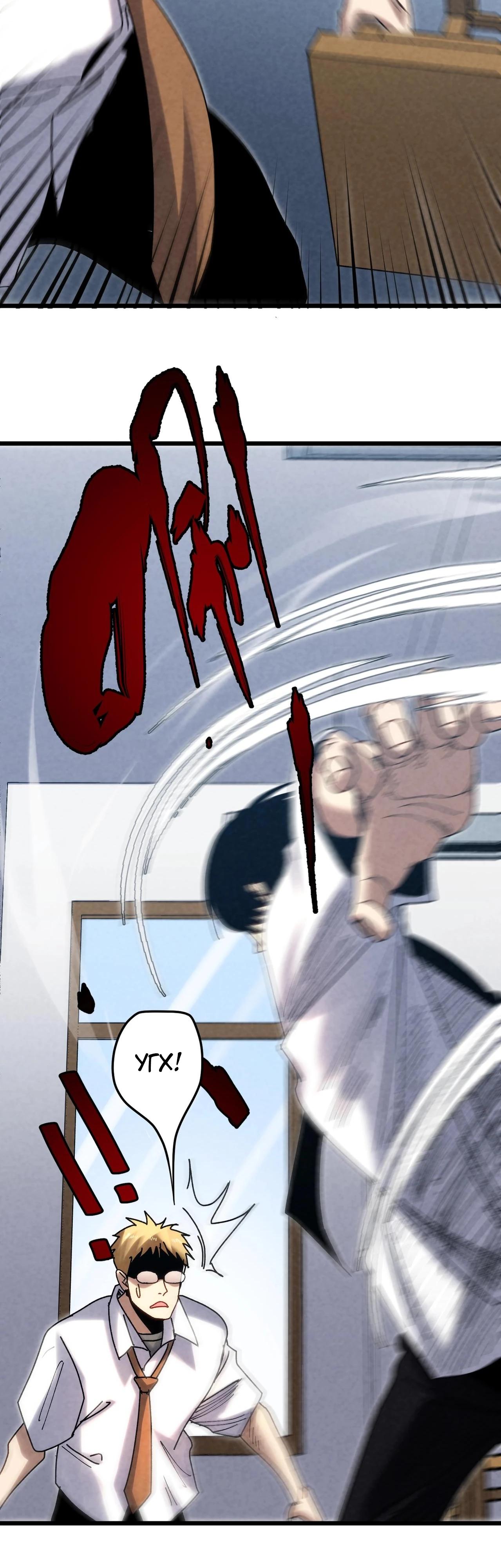 Манга Реинкарнация спецназовца - Глава 4 Страница 19