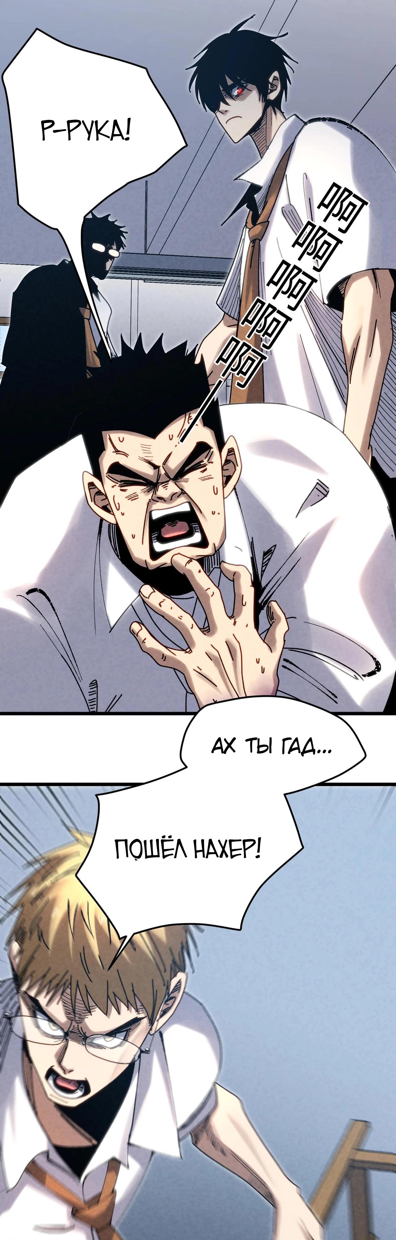 Манга Реинкарнация спецназовца - Глава 4 Страница 18