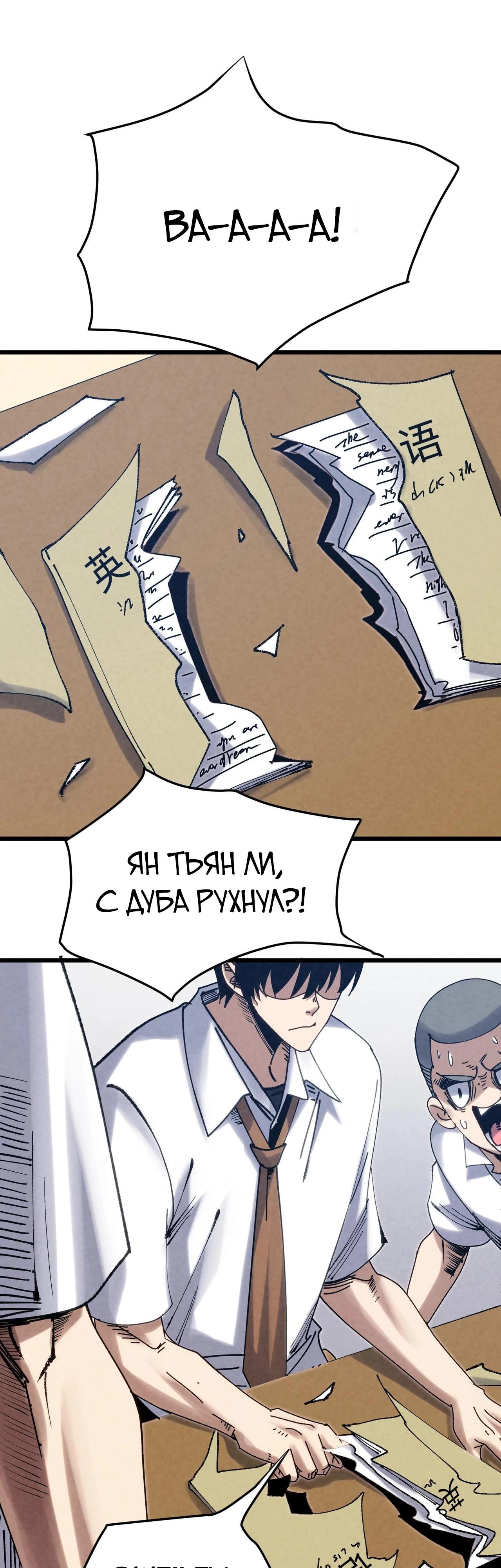 Манга Реинкарнация спецназовца - Глава 4 Страница 2