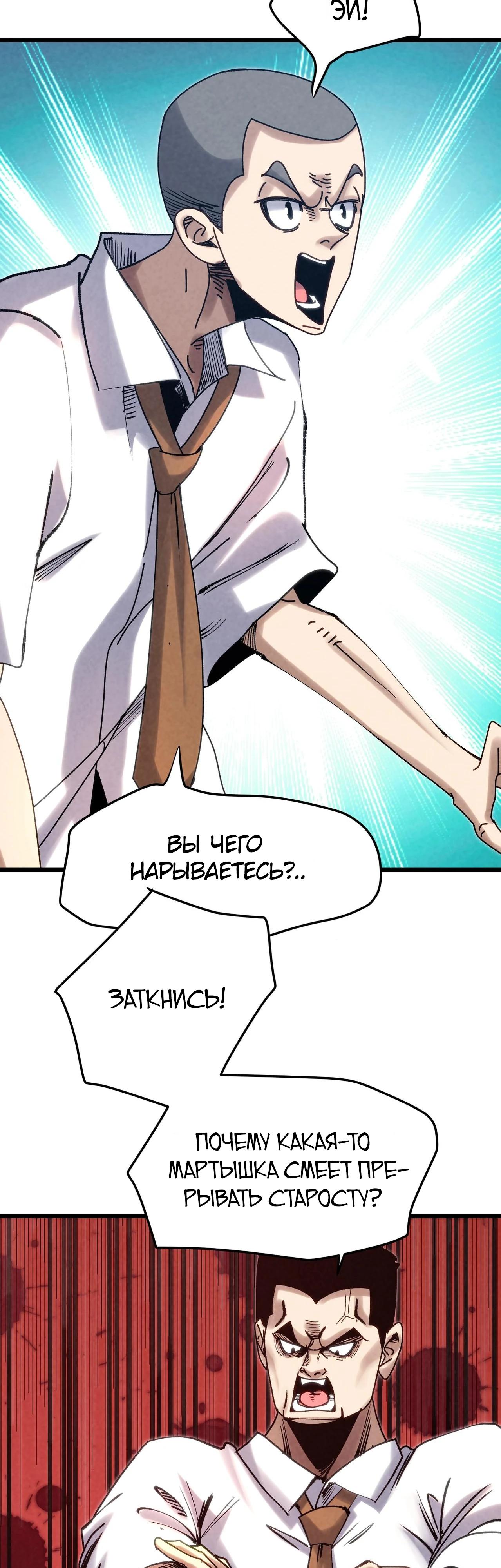 Манга Реинкарнация спецназовца - Глава 4 Страница 4