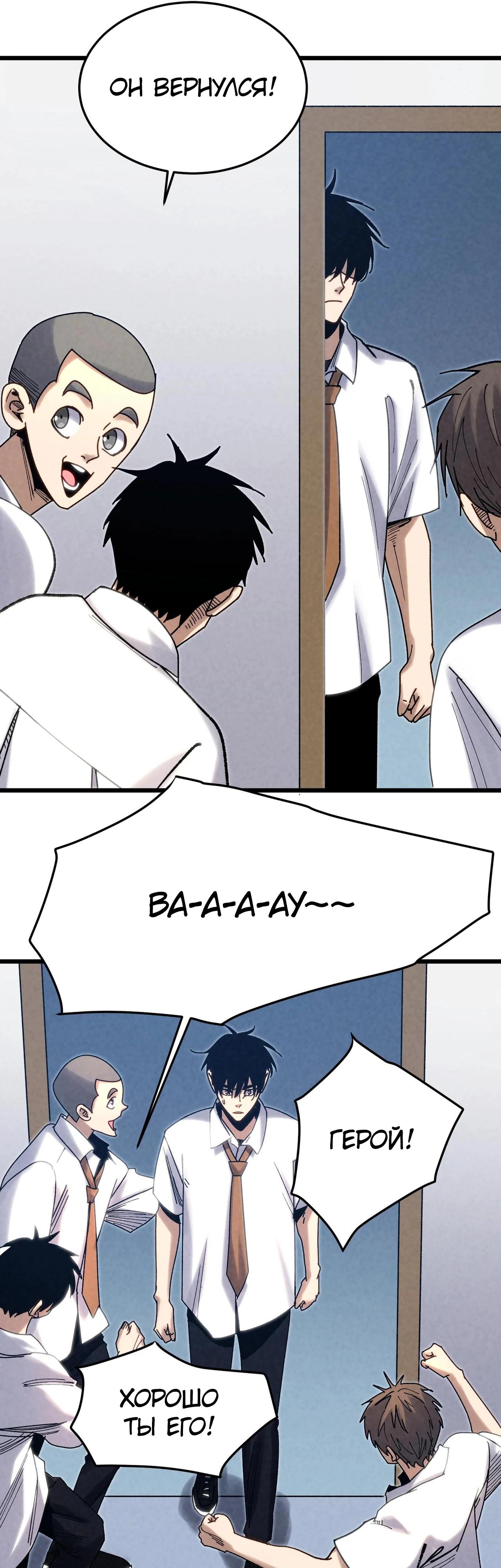 Манга Реинкарнация спецназовца - Глава 4 Страница 31