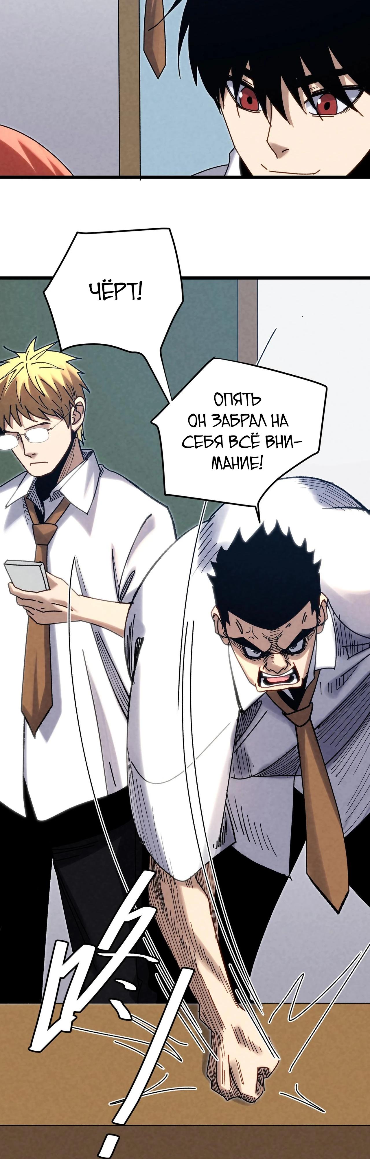 Манга Реинкарнация спецназовца - Глава 4 Страница 34