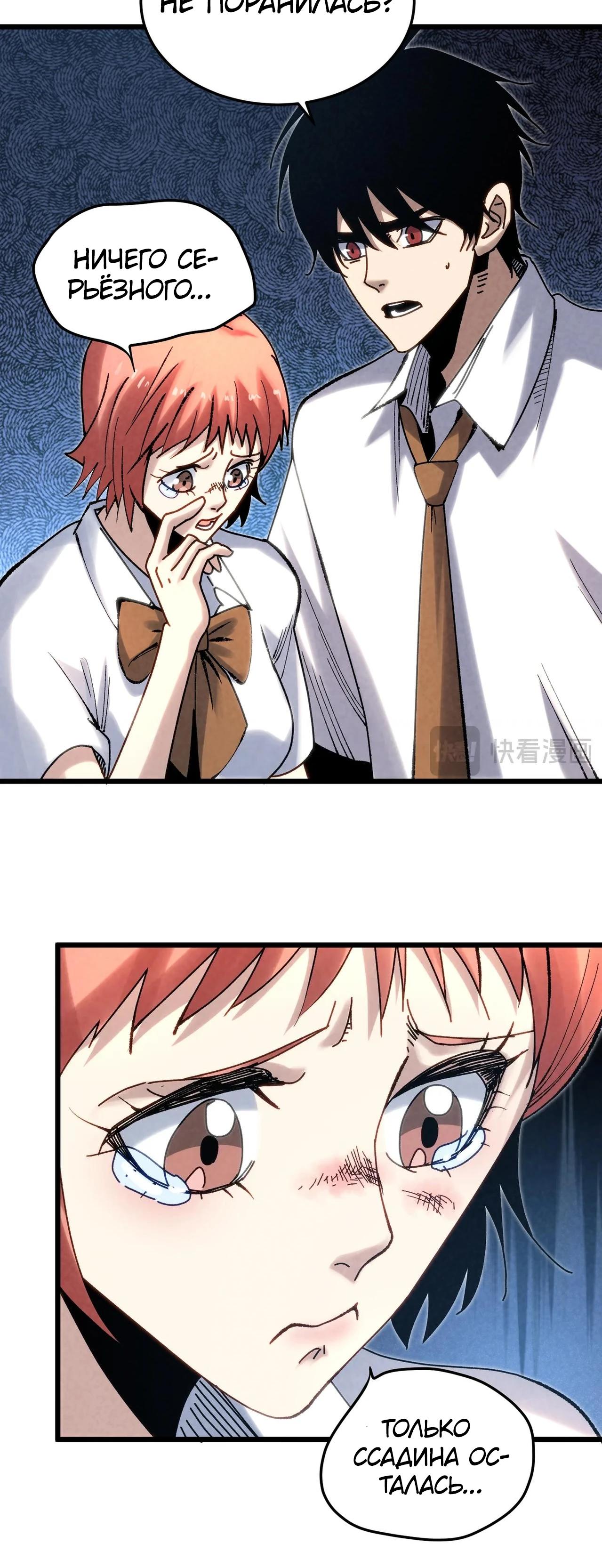 Манга Реинкарнация спецназовца - Глава 4 Страница 15