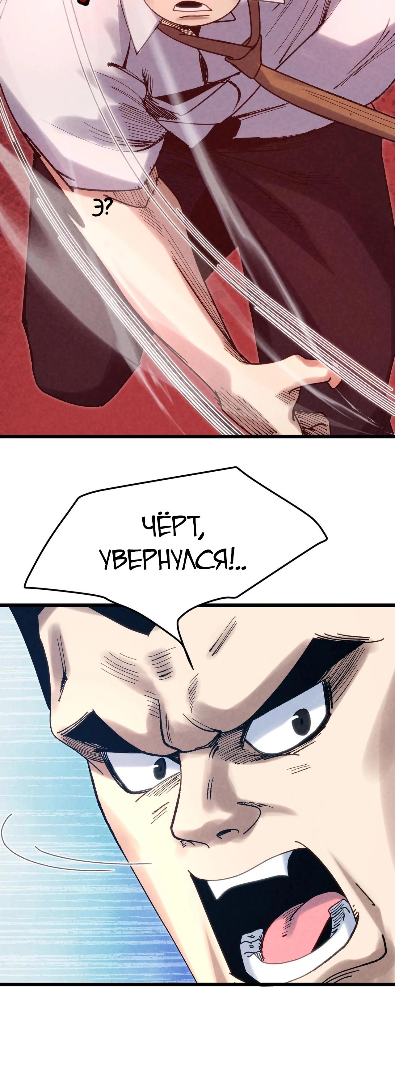 Манга Реинкарнация спецназовца - Глава 4 Страница 10