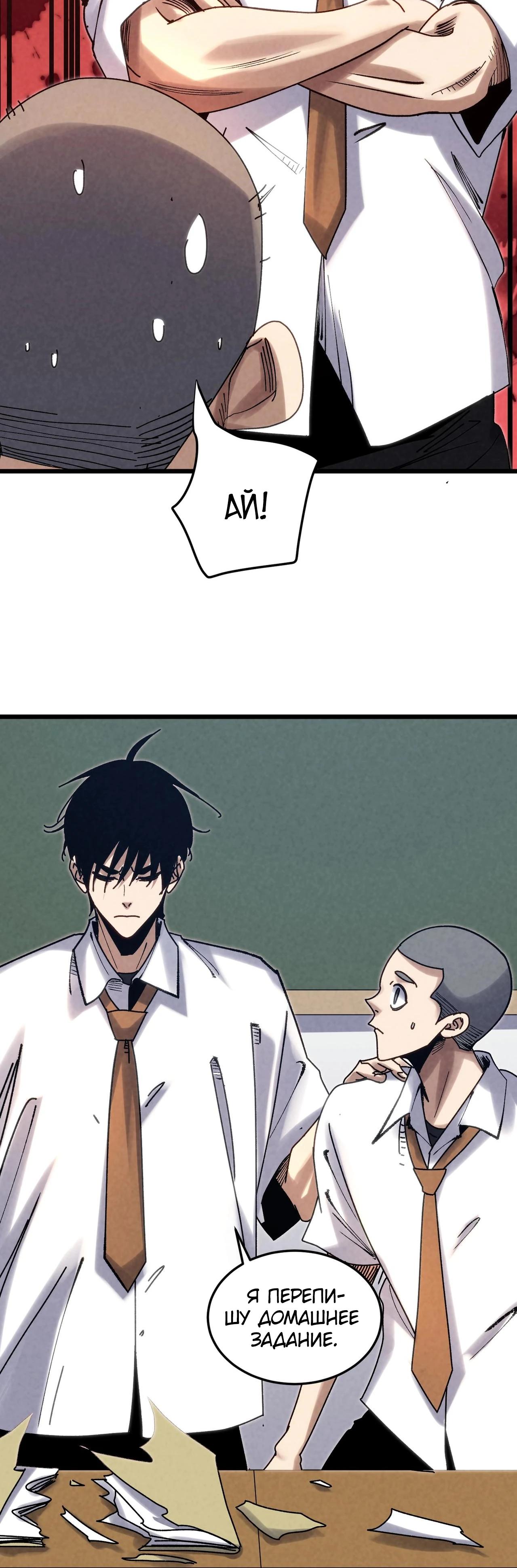 Манга Реинкарнация спецназовца - Глава 4 Страница 5