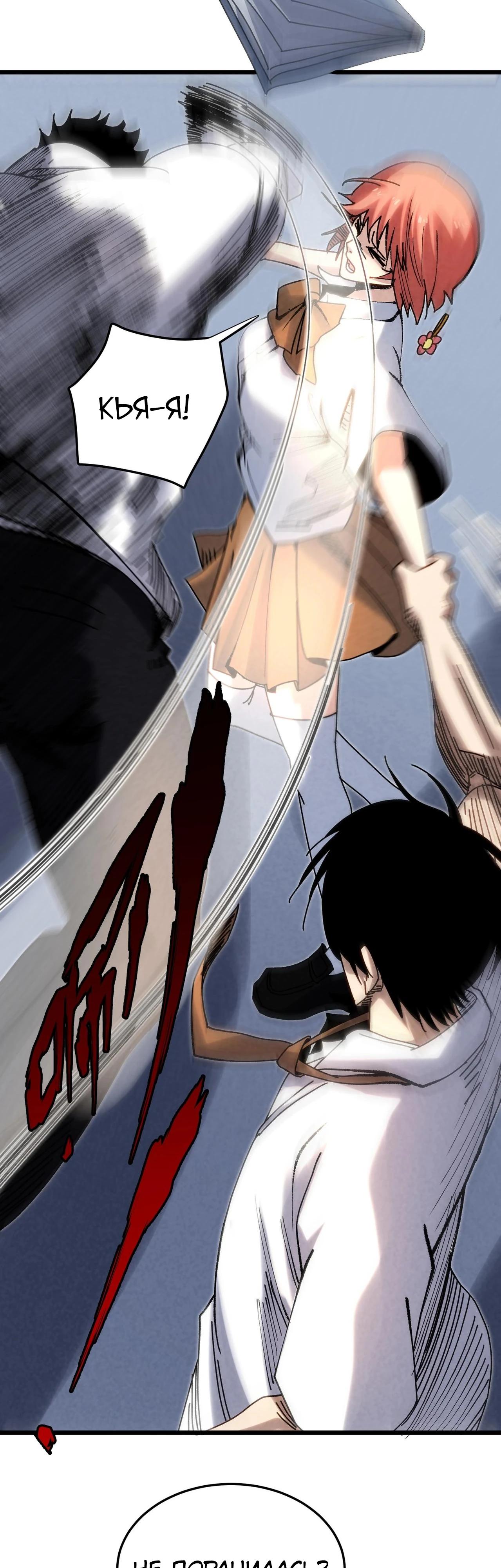 Манга Реинкарнация спецназовца - Глава 4 Страница 14