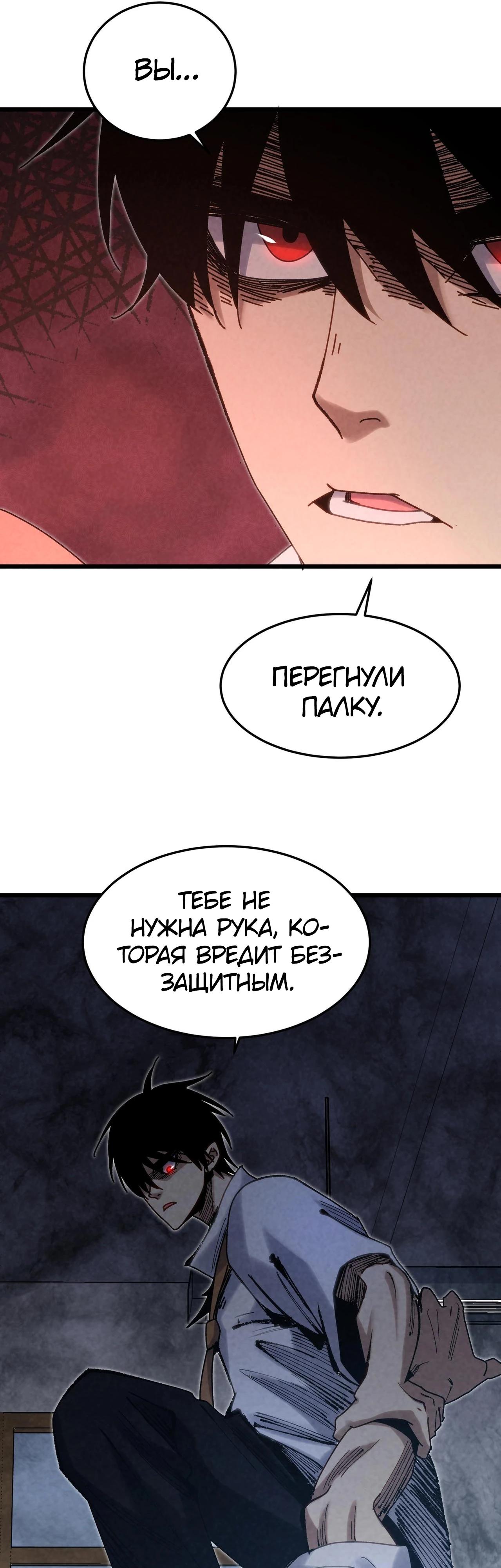 Манга Реинкарнация спецназовца - Глава 4 Страница 16