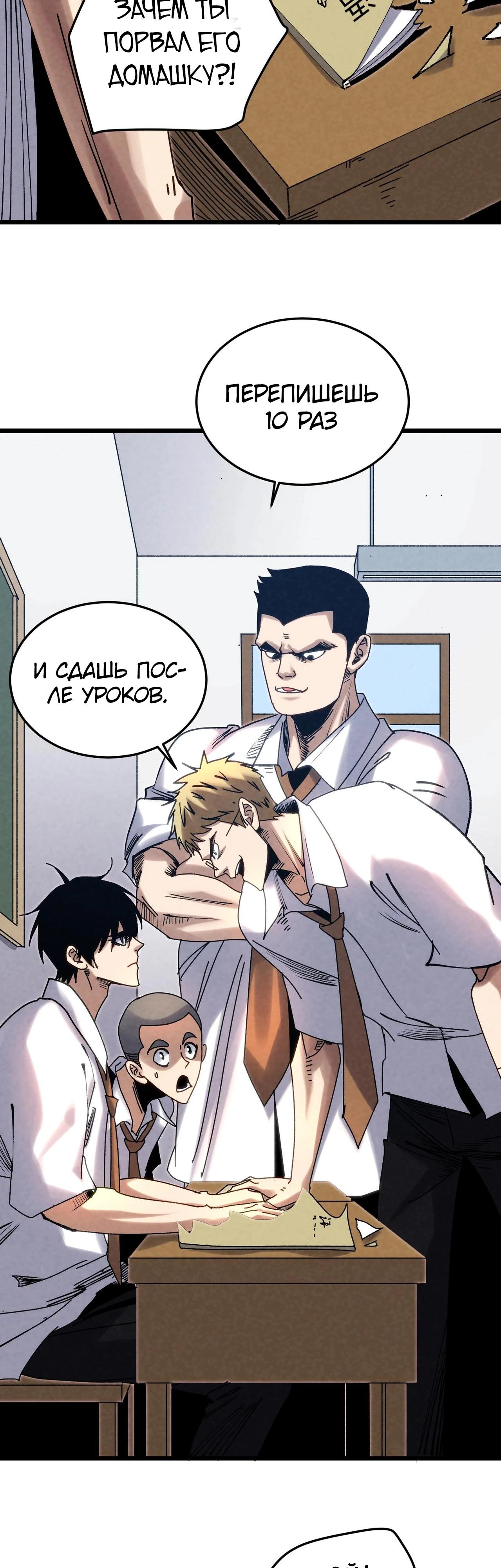 Манга Реинкарнация спецназовца - Глава 4 Страница 3