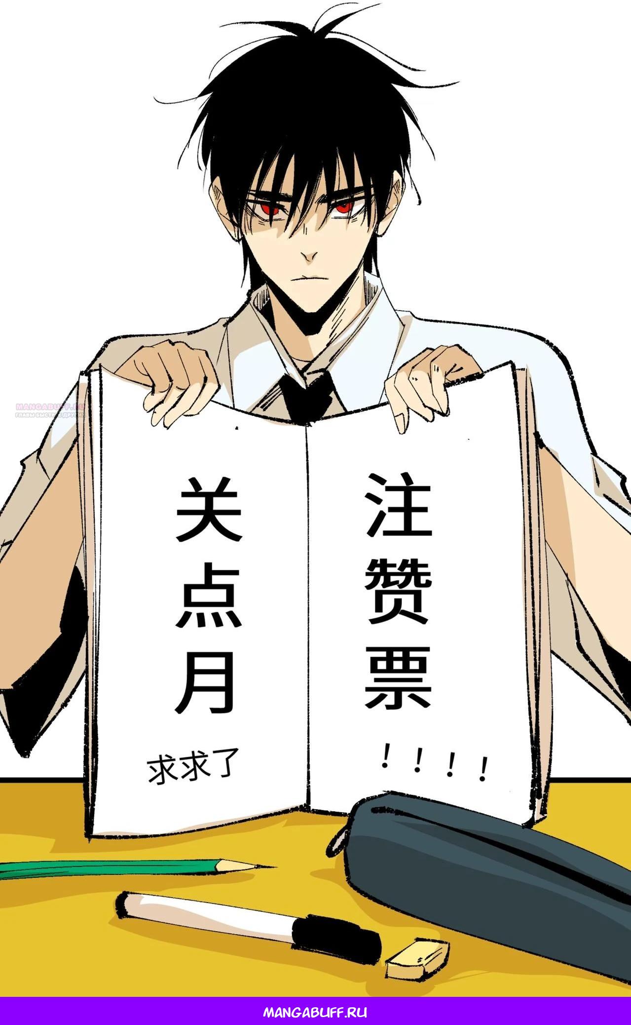 Манга Реинкарнация спецназовца - Глава 4 Страница 41