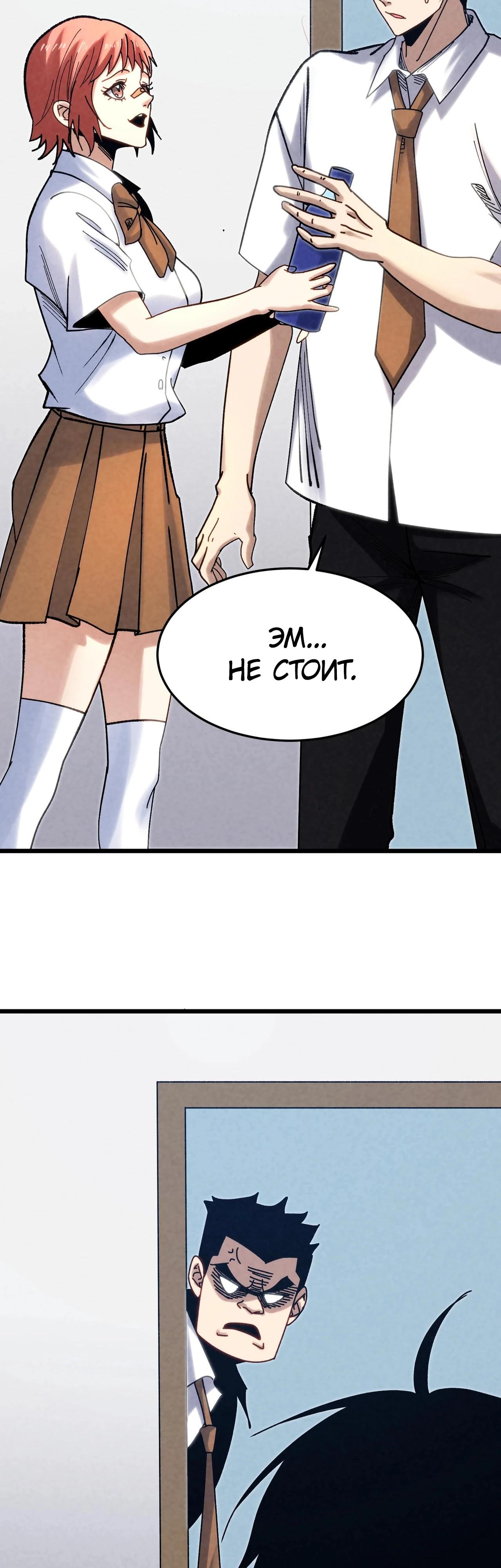 Манга Реинкарнация спецназовца - Глава 4 Страница 33