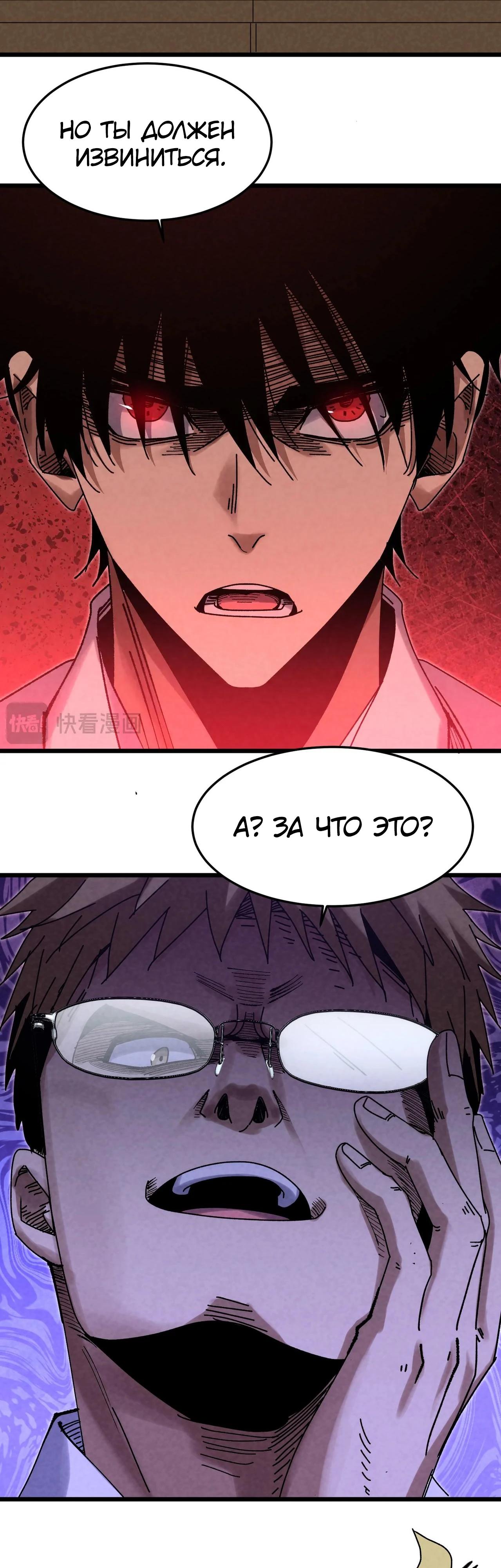 Манга Реинкарнация спецназовца - Глава 4 Страница 6