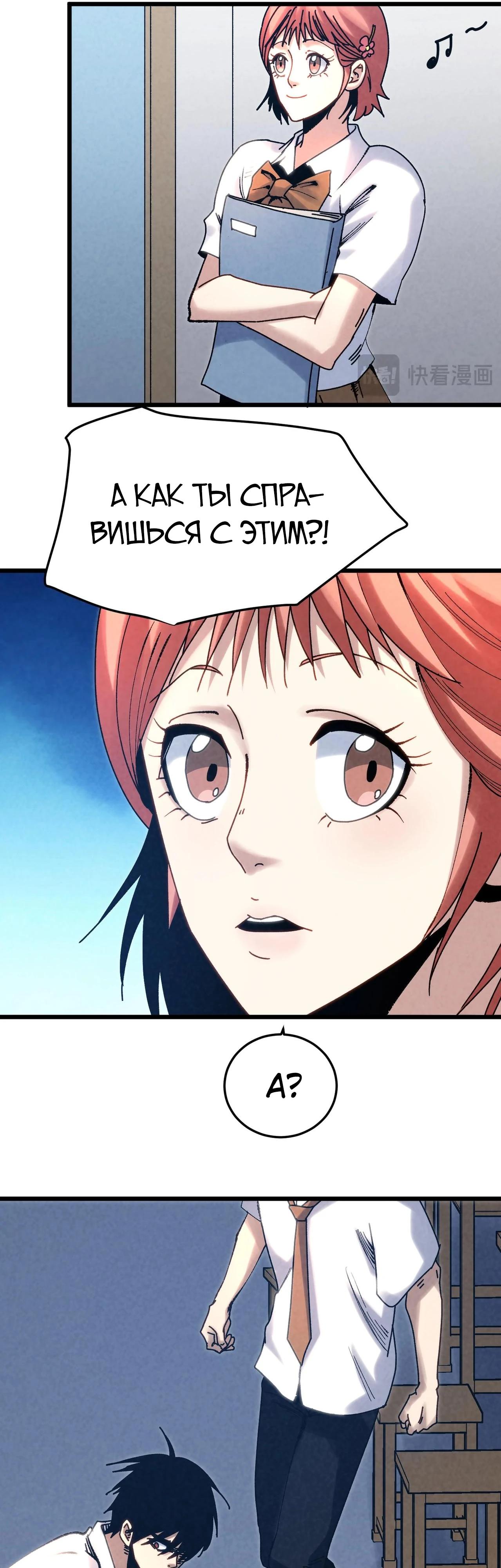 Манга Реинкарнация спецназовца - Глава 4 Страница 11