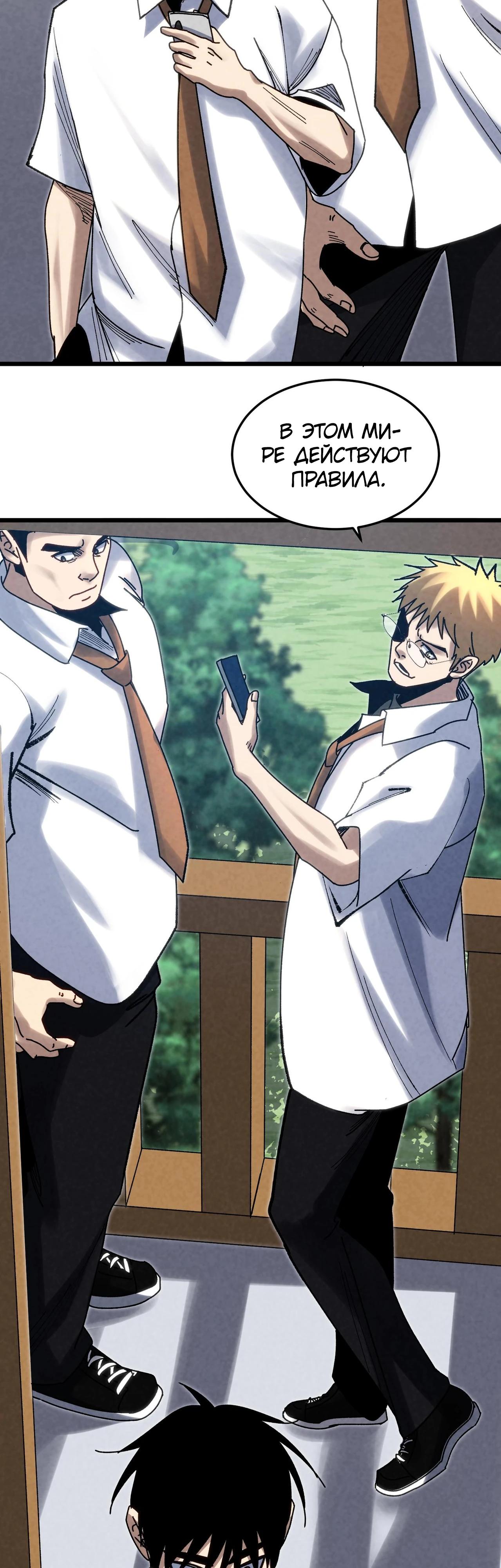 Манга Реинкарнация спецназовца - Глава 4 Страница 37