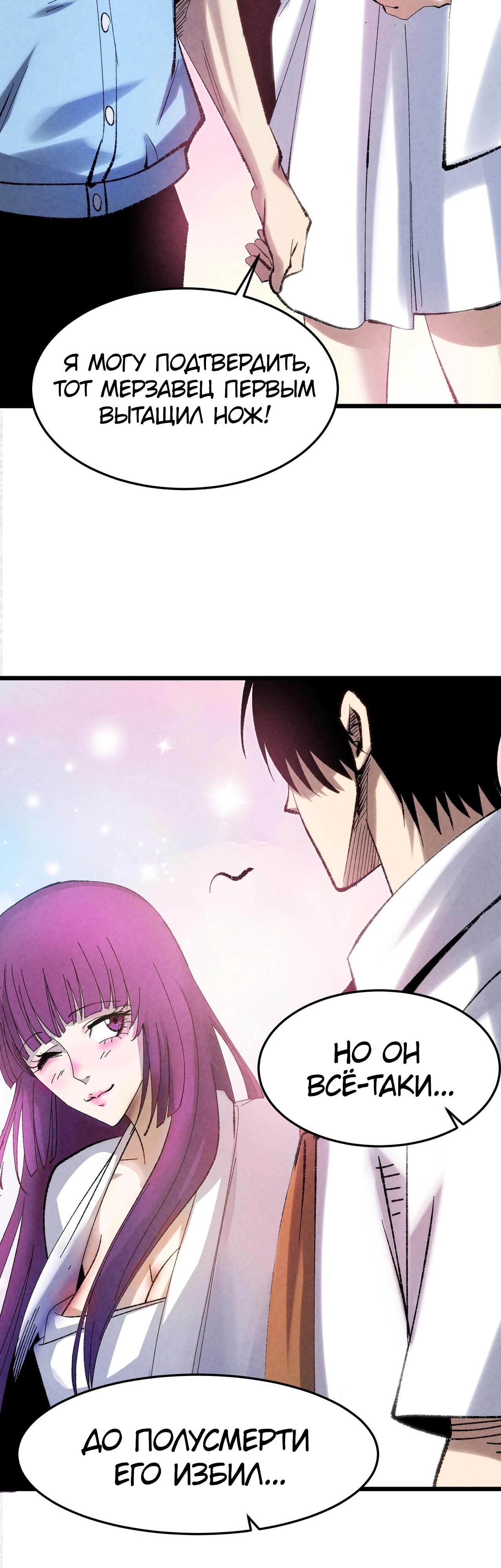 Манга Реинкарнация спецназовца - Глава 3 Страница 10