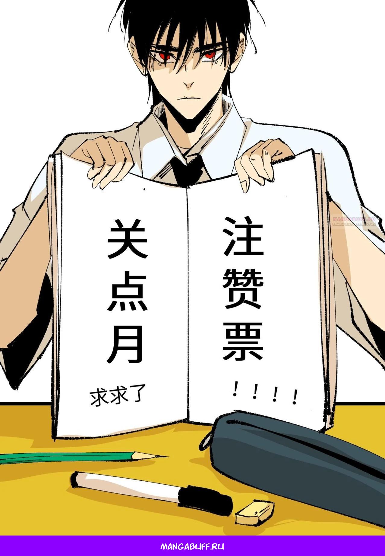 Манга Реинкарнация спецназовца - Глава 3 Страница 42