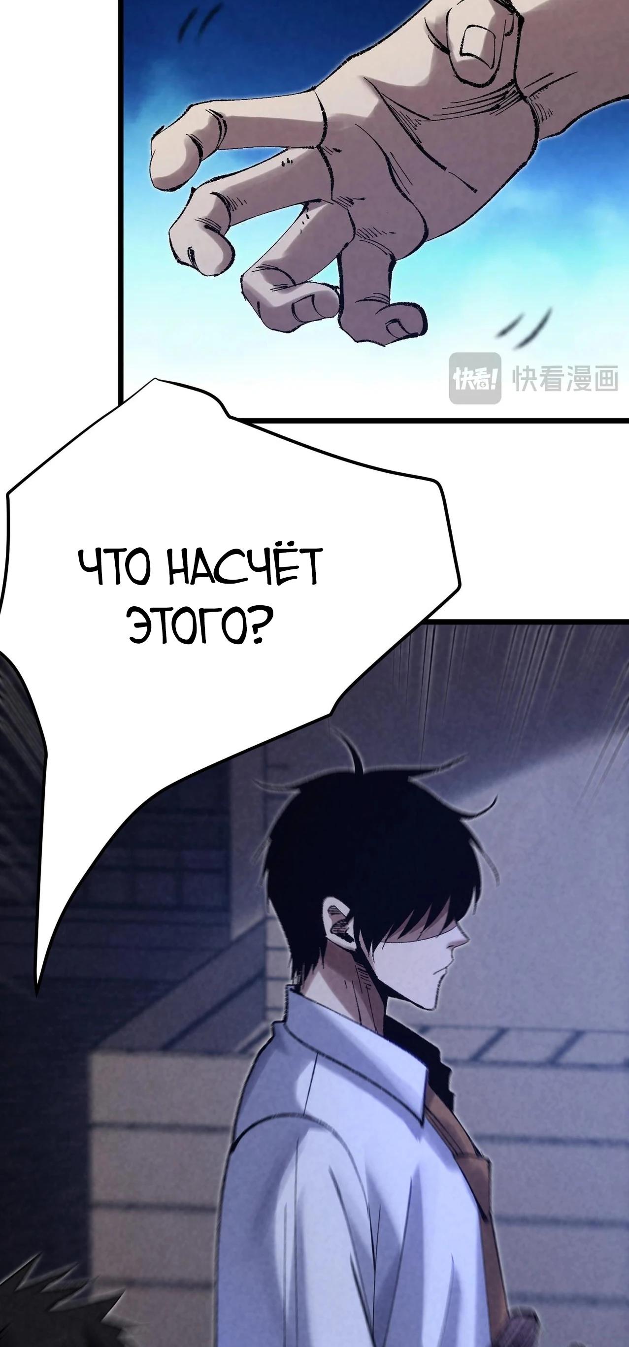 Манга Реинкарнация спецназовца - Глава 3 Страница 5