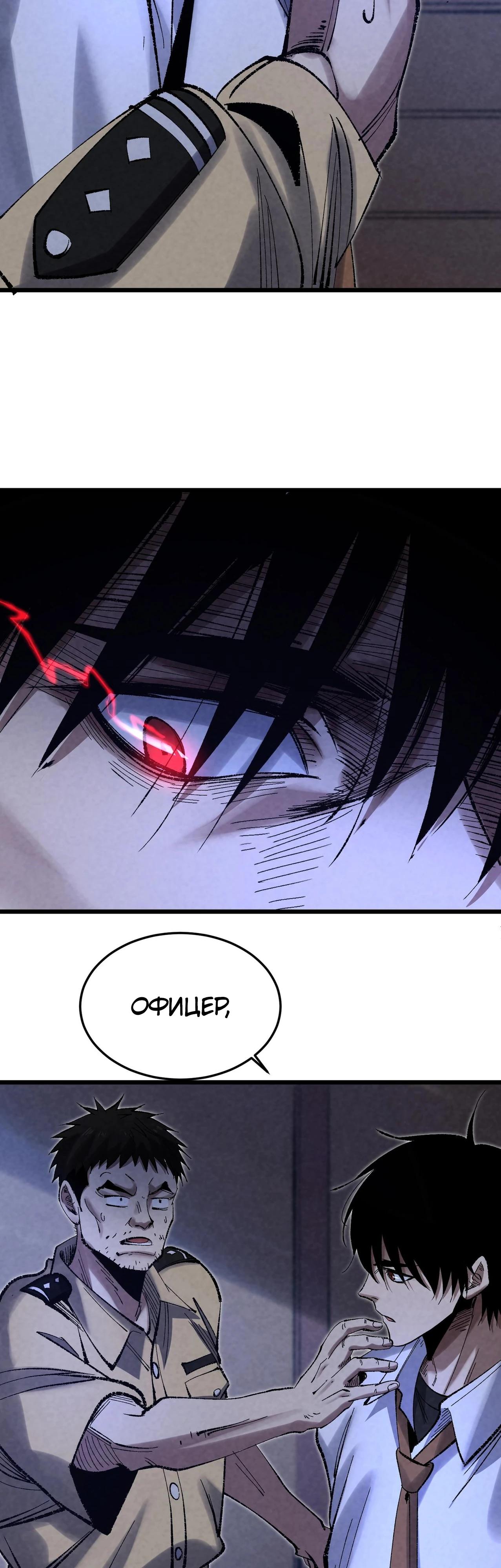 Манга Реинкарнация спецназовца - Глава 3 Страница 7