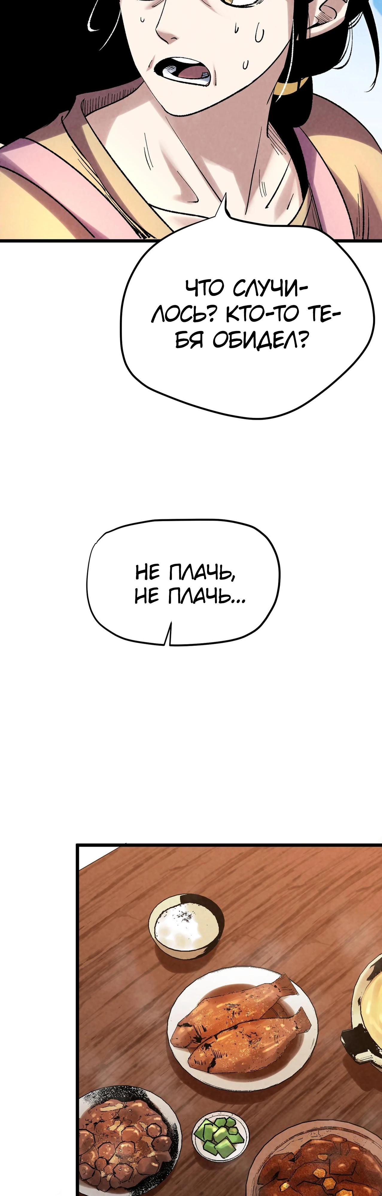 Манга Реинкарнация спецназовца - Глава 3 Страница 18