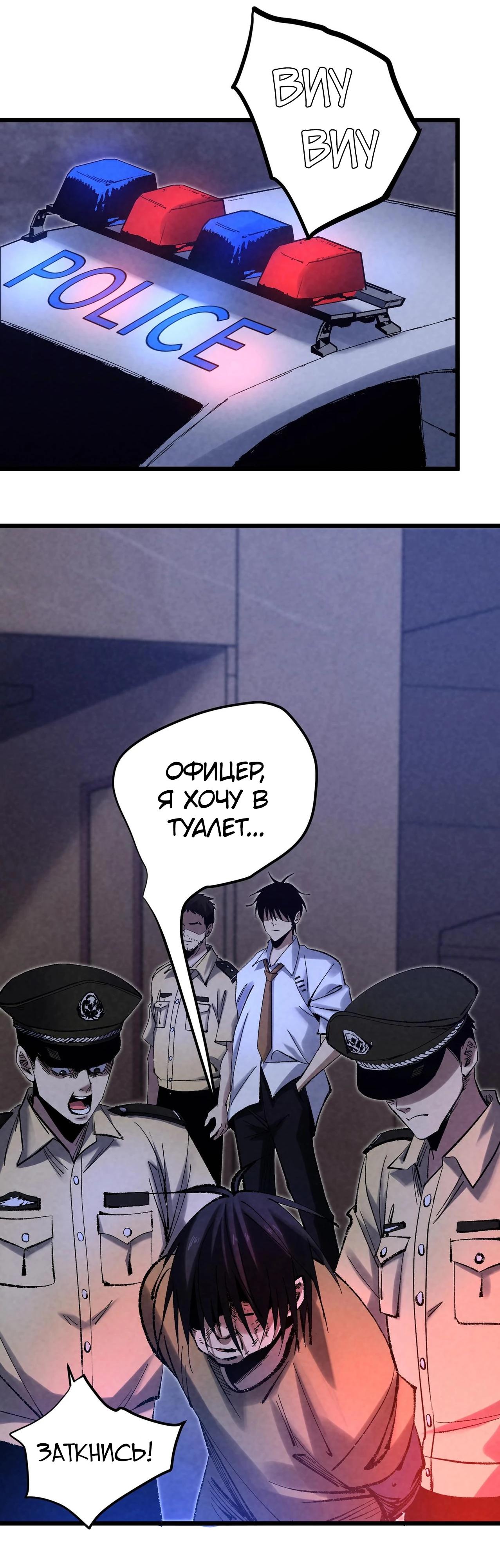 Манга Реинкарнация спецназовца - Глава 3 Страница 2