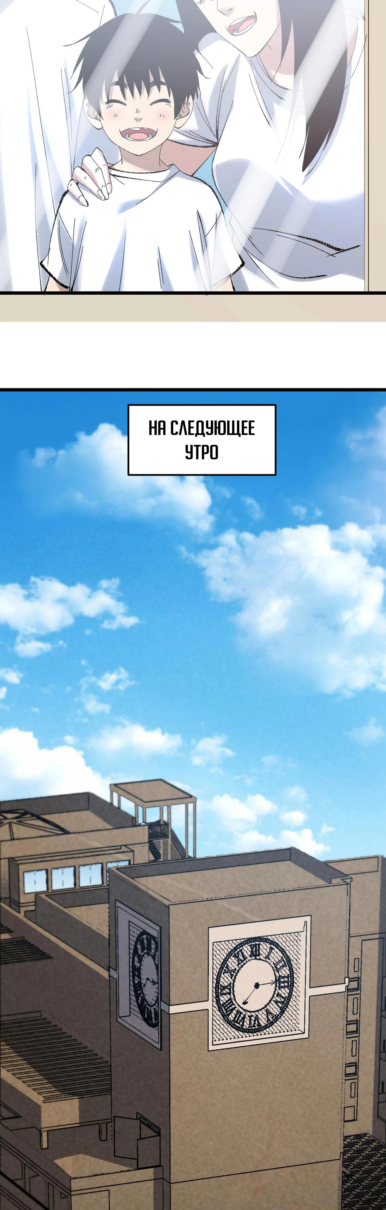 Манга Реинкарнация спецназовца - Глава 3 Страница 27