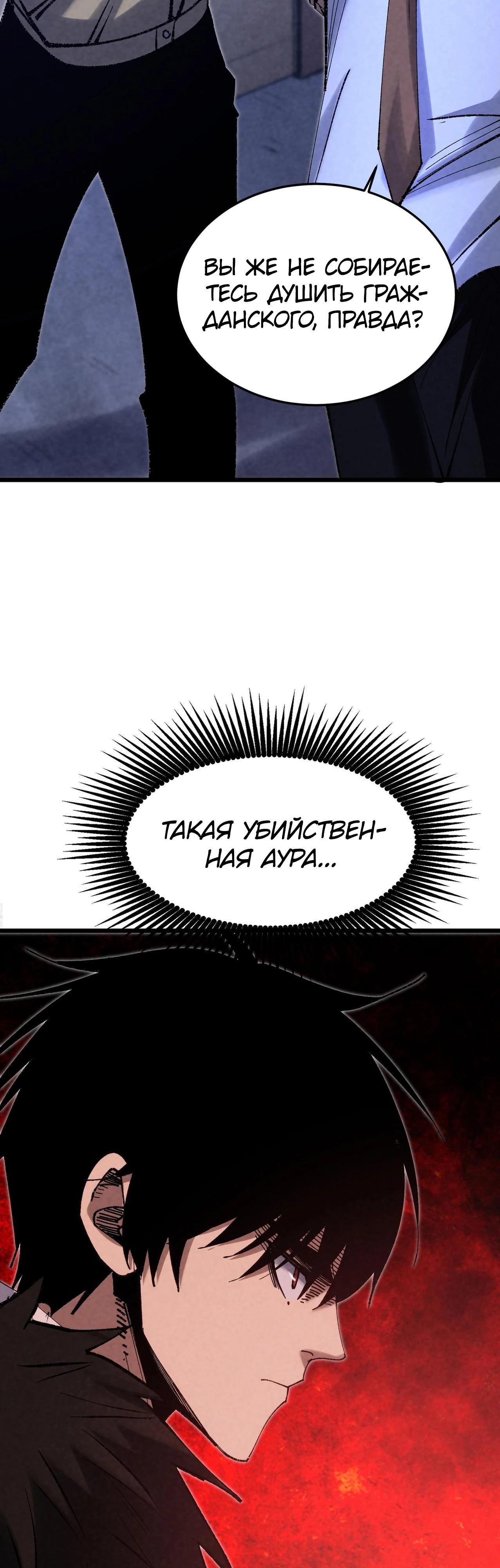 Манга Реинкарнация спецназовца - Глава 3 Страница 8