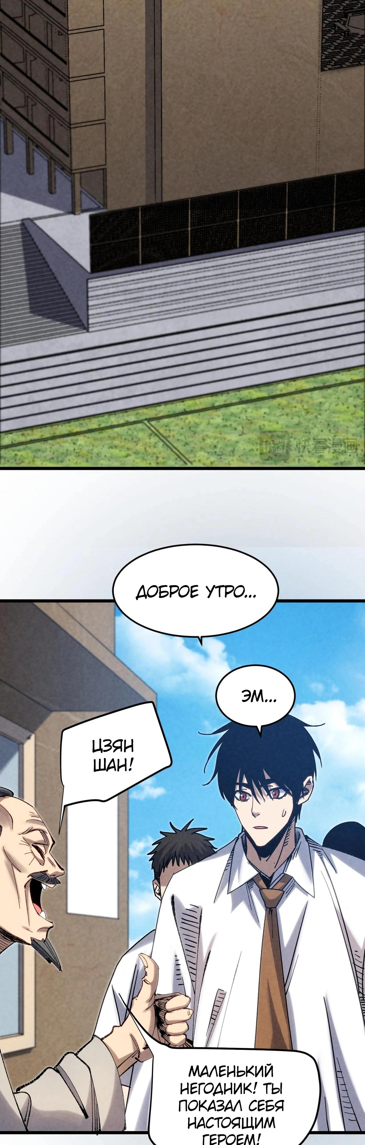 Манга Реинкарнация спецназовца - Глава 3 Страница 28