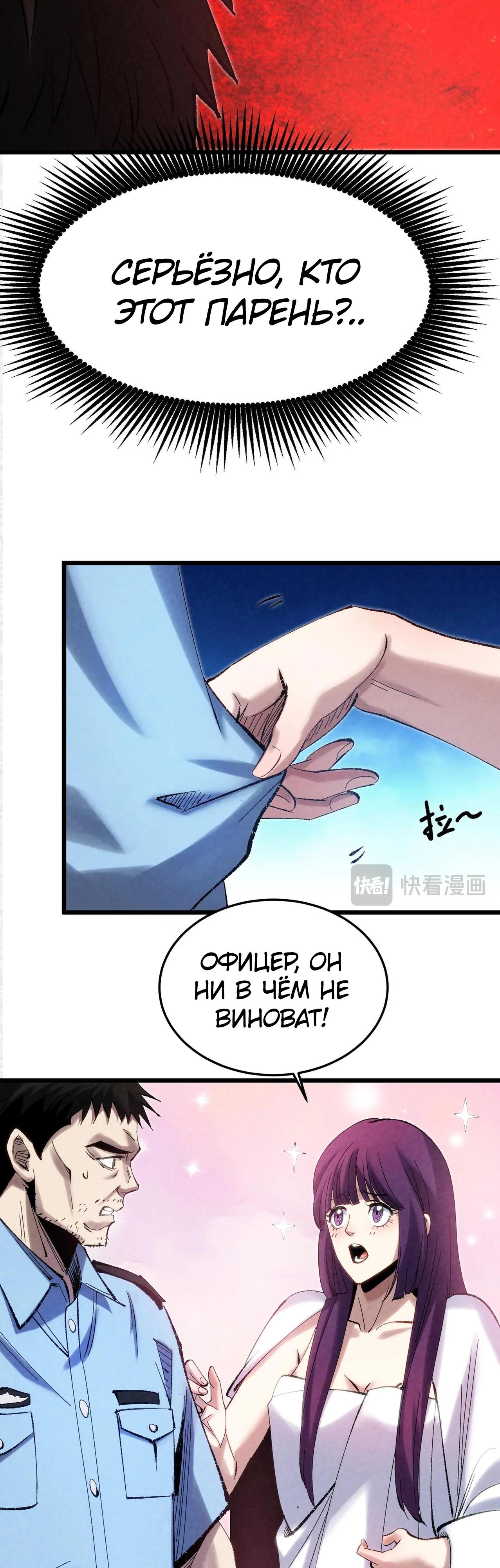 Манга Реинкарнация спецназовца - Глава 3 Страница 9