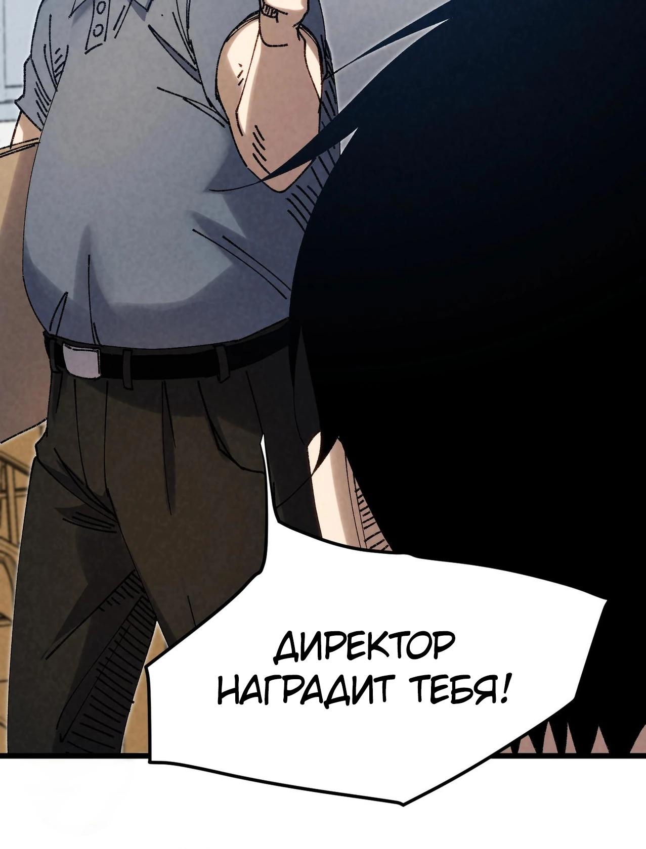 Манга Реинкарнация спецназовца - Глава 3 Страница 30