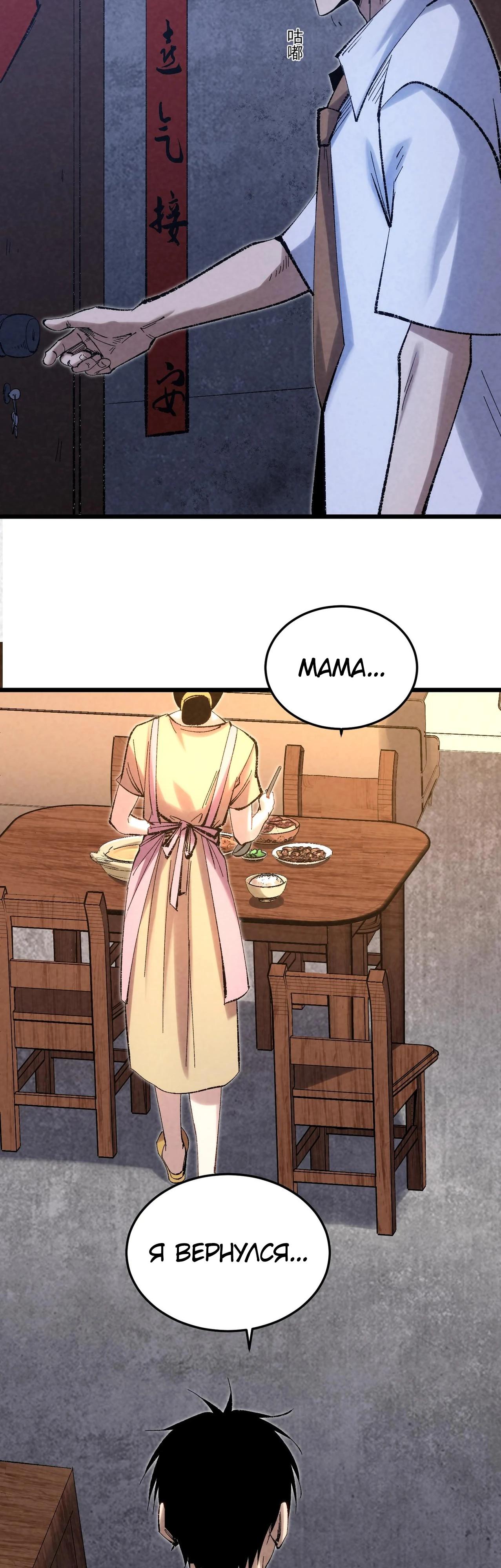 Манга Реинкарнация спецназовца - Глава 3 Страница 13