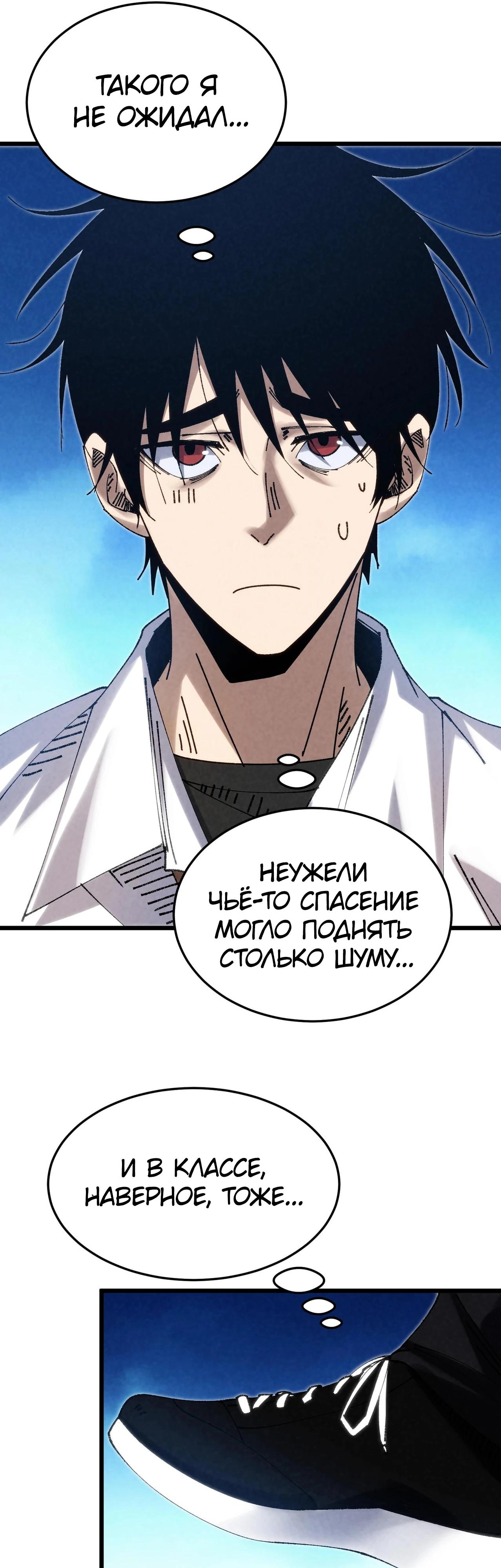 Манга Реинкарнация спецназовца - Глава 3 Страница 31