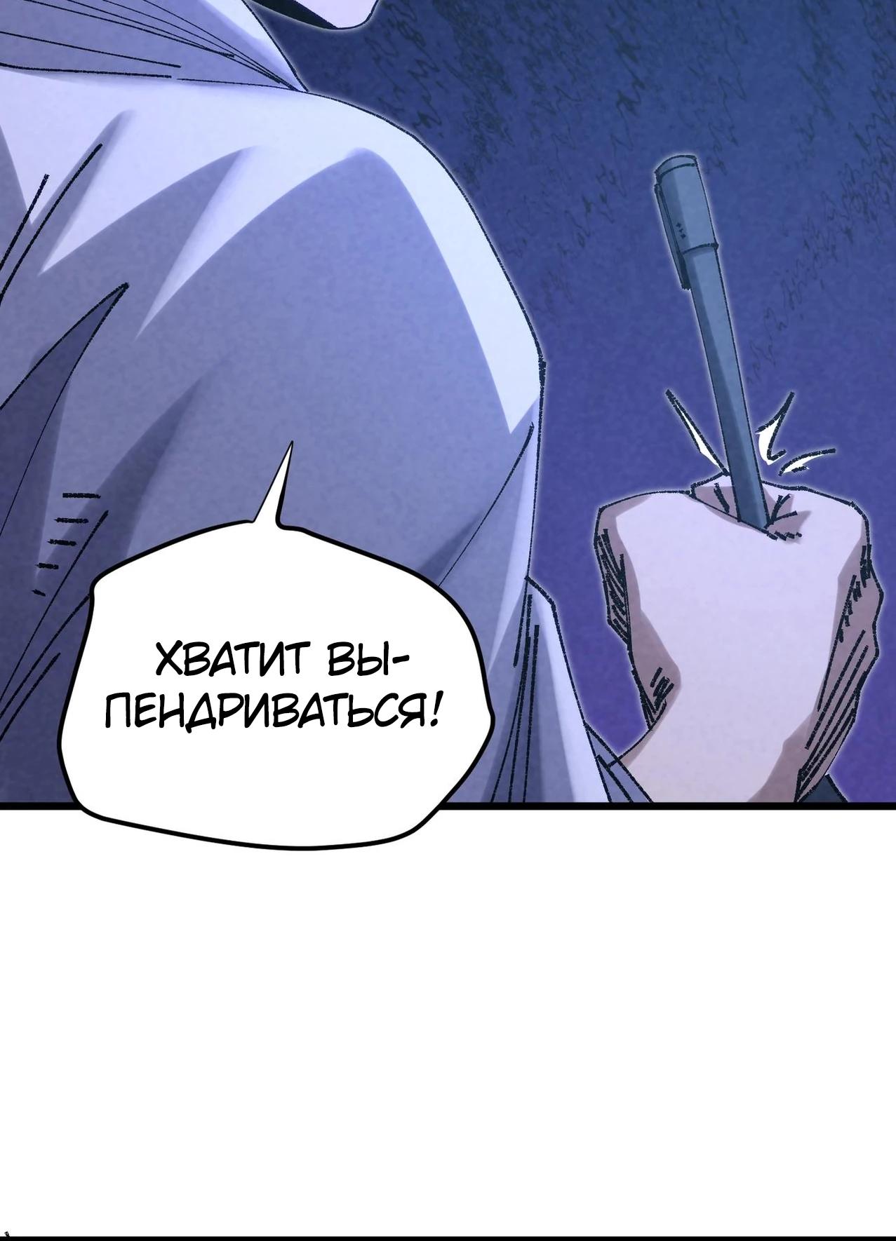 Манга Реинкарнация спецназовца - Глава 3 Страница 35