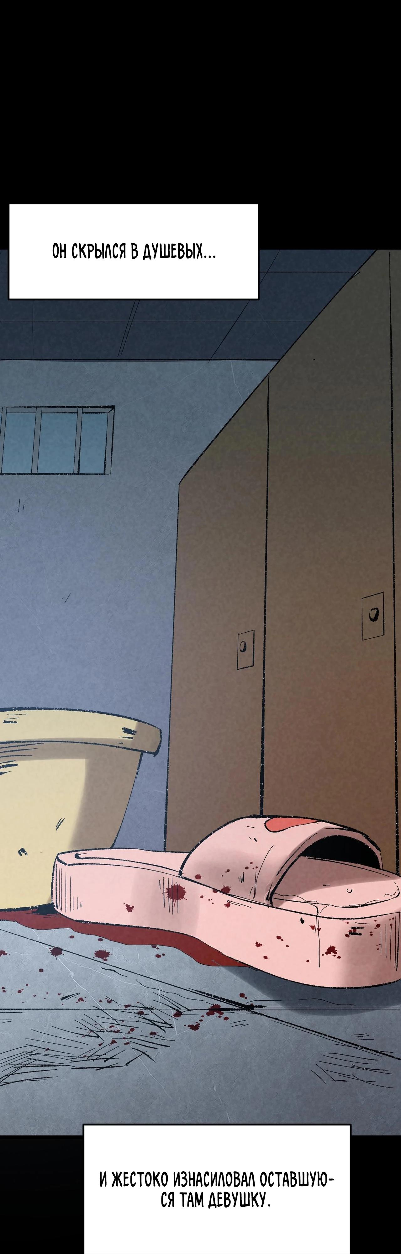 Манга Реинкарнация спецназовца - Глава 2 Страница 17